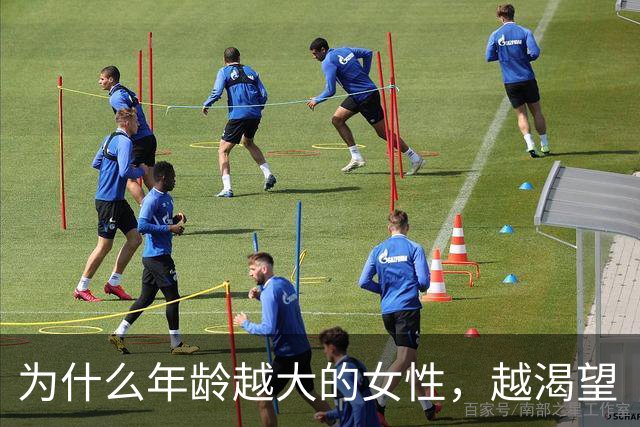 为什么年龄越大的女性，越渴望“夫妻生活”？别害羞，了解有好处