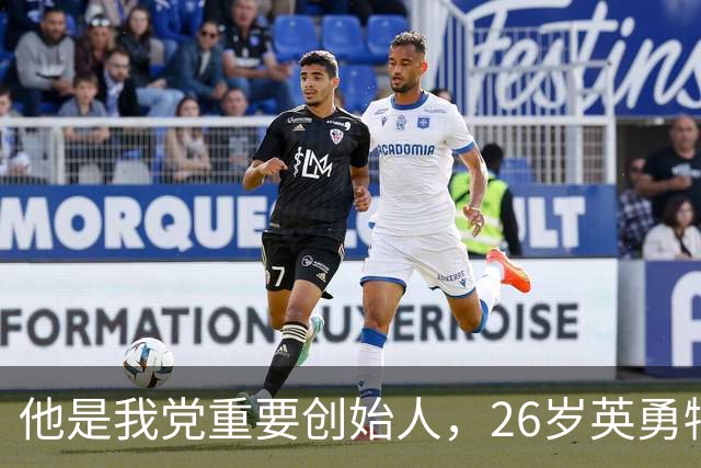 他是我党重要创始人，26岁英勇牺牲，外甥后来成为总理！