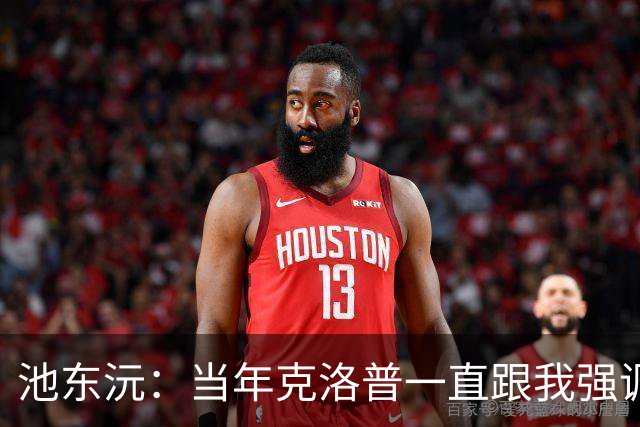 池东沅：当年克洛普一直跟我强调德语的重要性；奥格斯堡时光很愉快