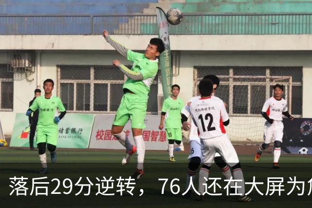 落后29分逆转，76人还在大屏为詹姆斯12岁女儿庆生